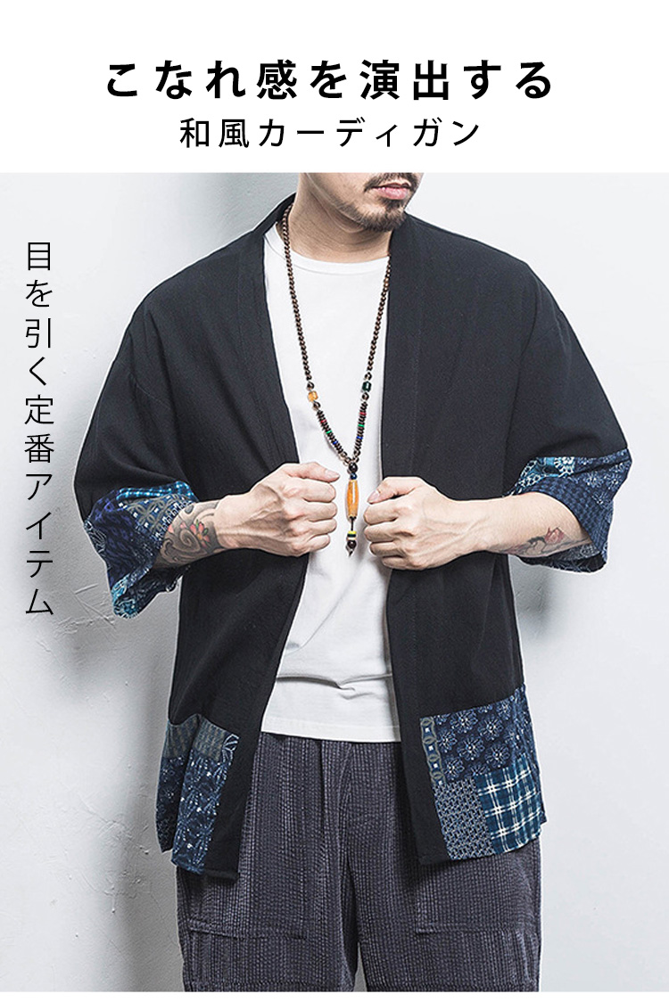 伝統柄が特徴のカーディガン