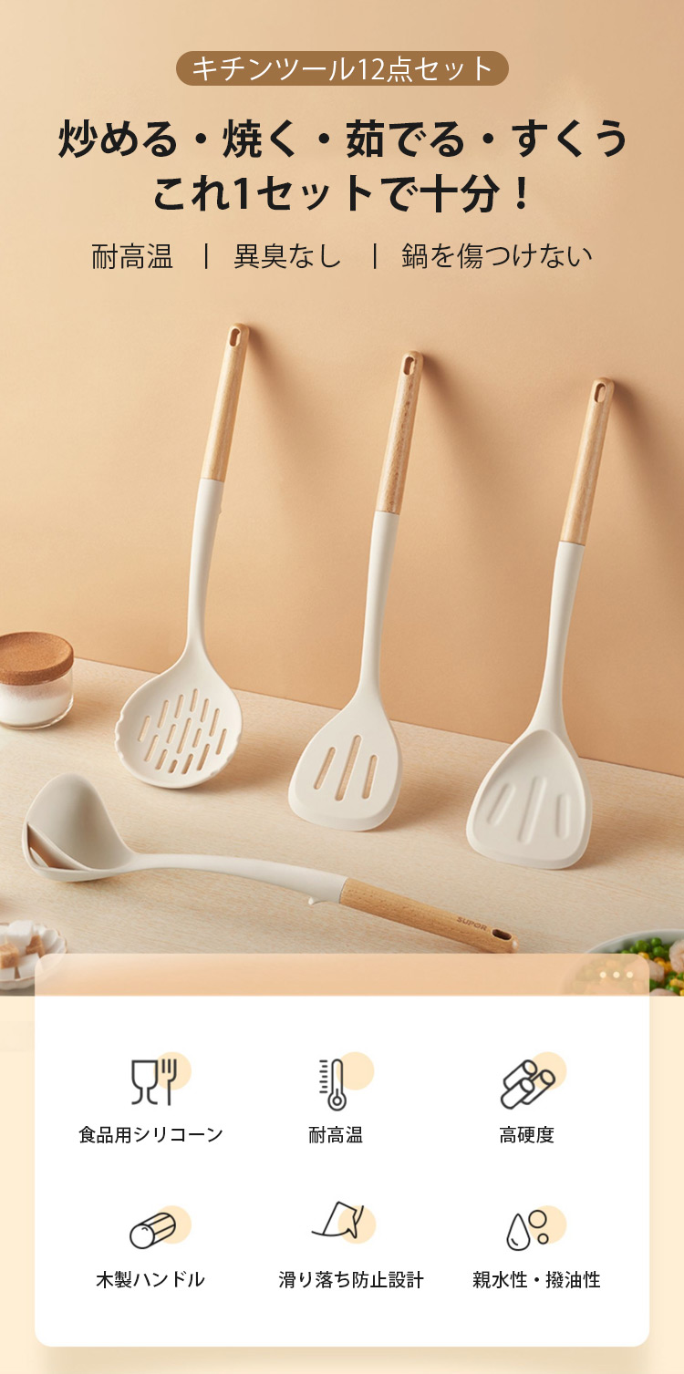 キッチンツール13点セット全体写真