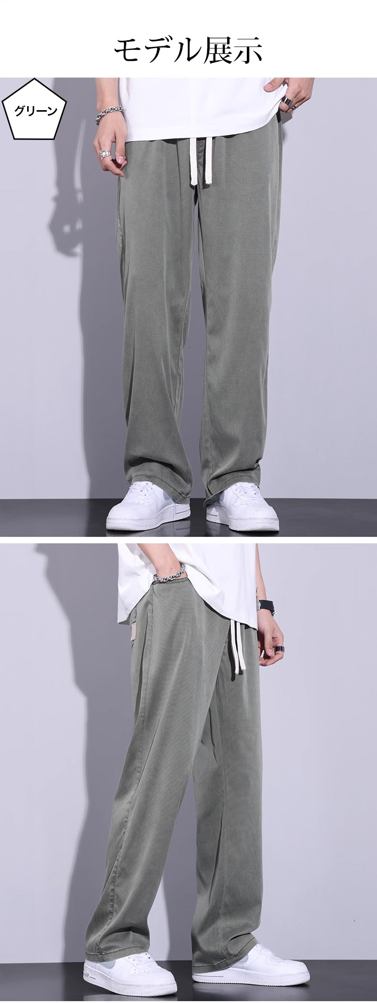 吸湿性に優れたテンセルパンツの素材感