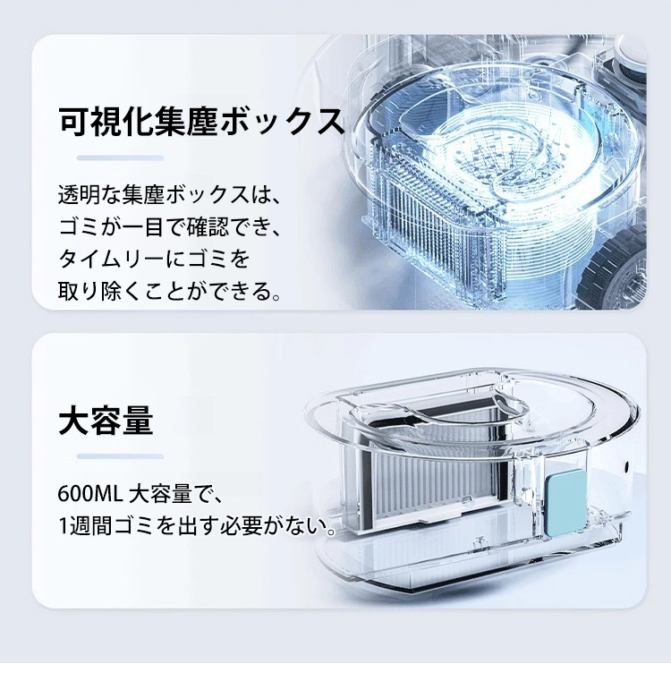 充電ステーションに自動で戻るロボット掃除機