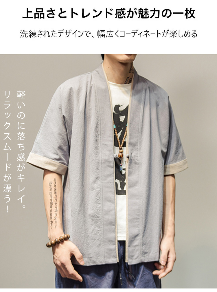 リラックス感あふれるカーディガン着用イメージ