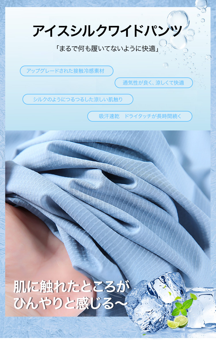 モデル着用アイスシルクワイドパンツ正面