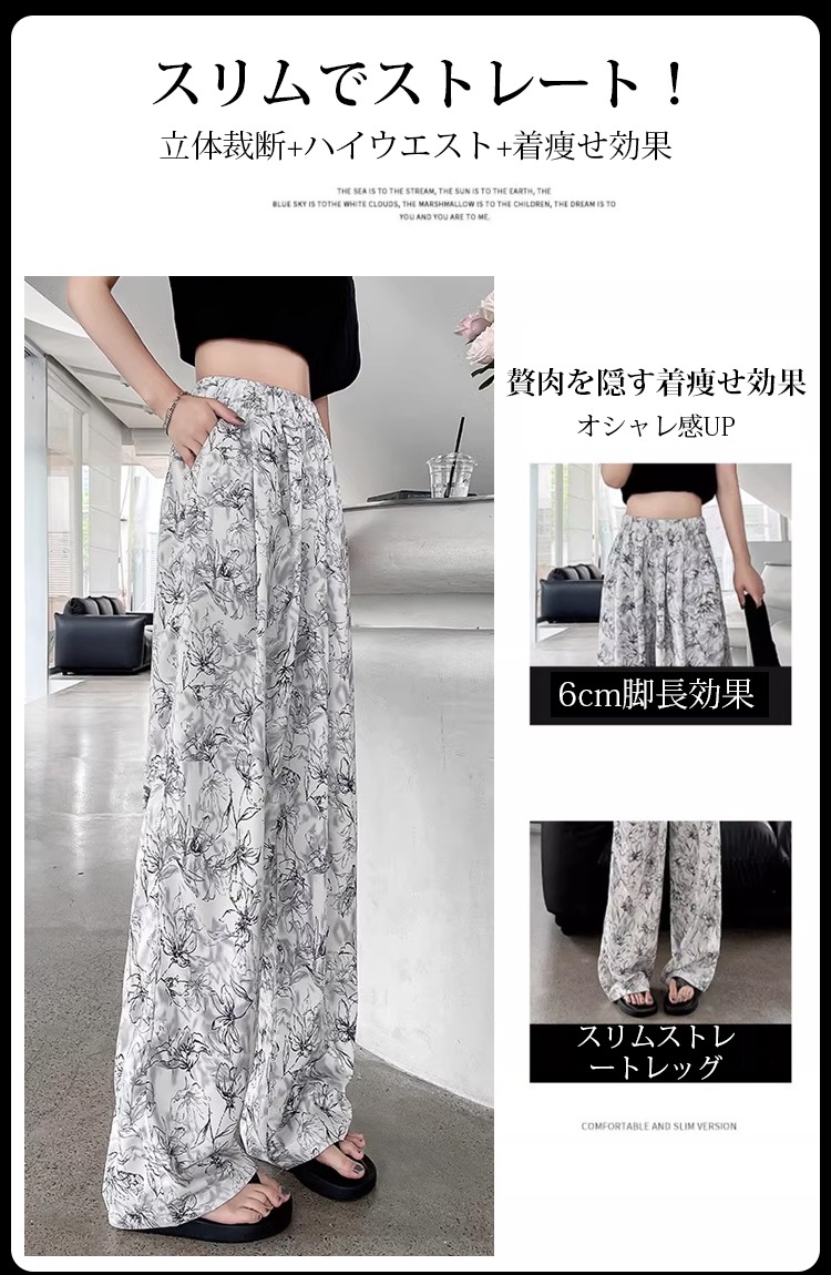 涼しげな素材のワイドパンツ ボタニカル柄デザイン