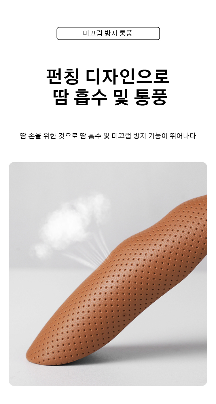 편안한 그립감의 나파 핸들커버