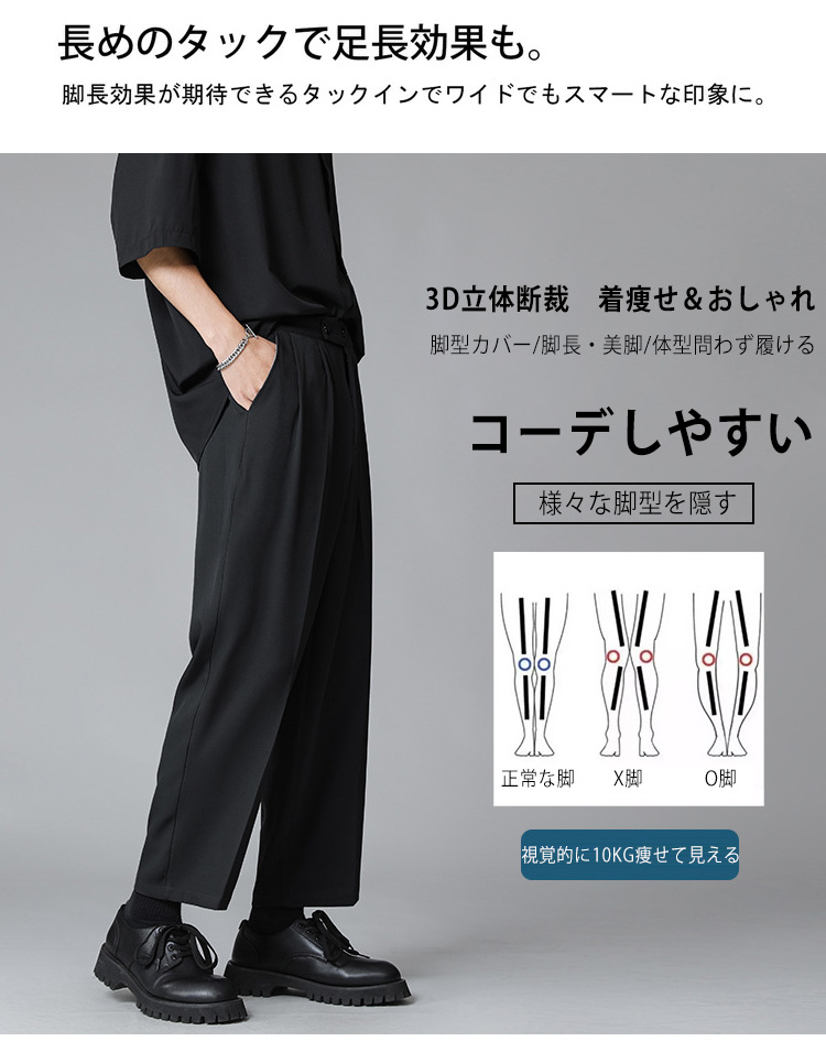 おしゃれなメンズワイドパンツコーディネート例