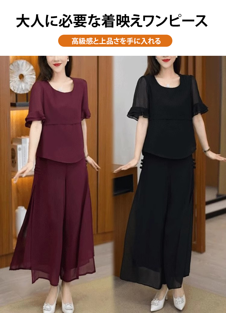 大人女性向け高級感ワンピースのコーディネート