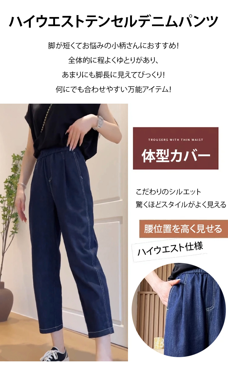 通気性に優れた8分丈デニムパンツの生地感