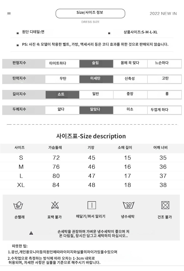 여름 코디에 어울리는 순면 티셔츠