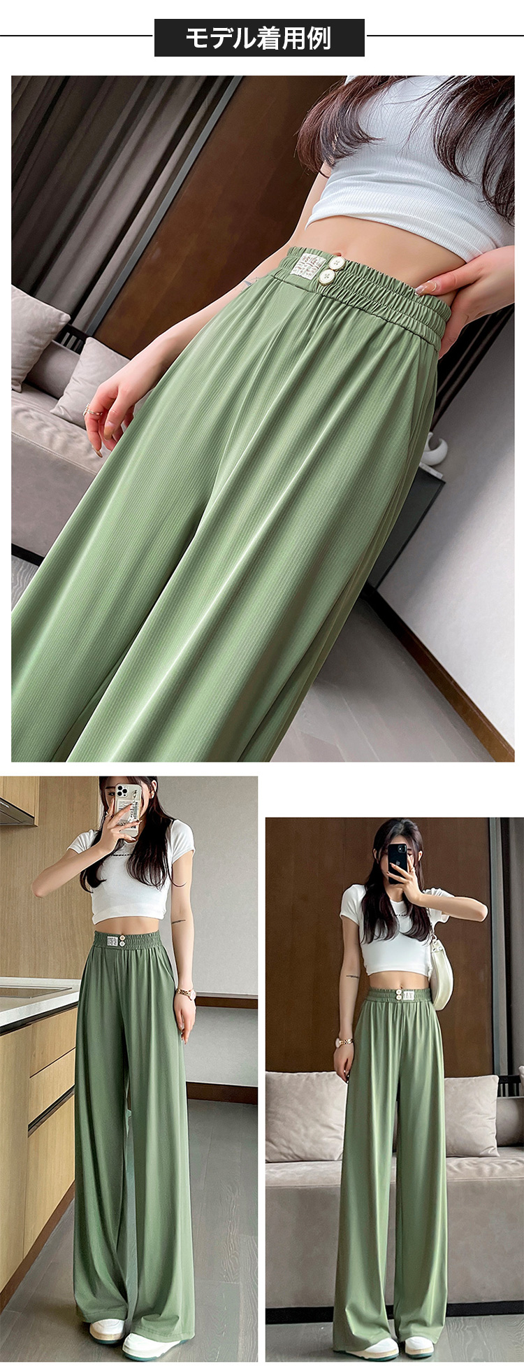 美脚効果があるワイドパンツのシルエット