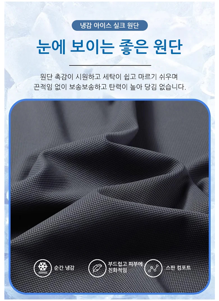 운동 및 일상용 쿨링 반팔 티셔츠