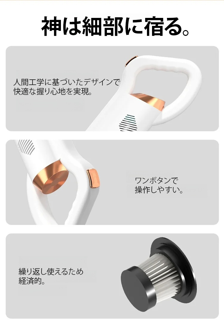 スタイリッシュなデザインの掃除機