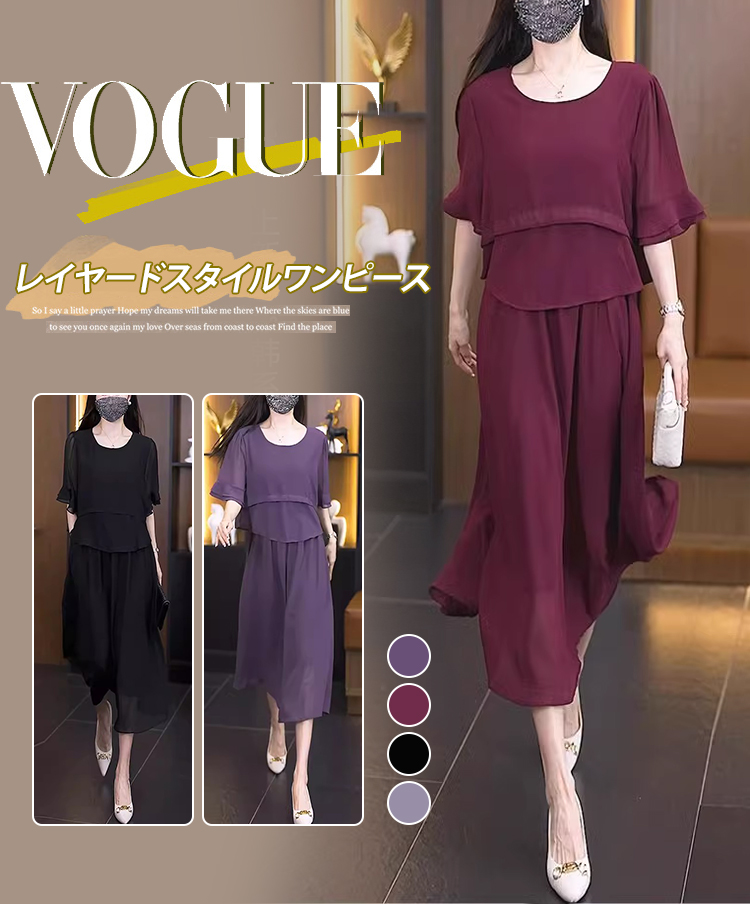 上品なレイヤードデザインのワンピース正面写真