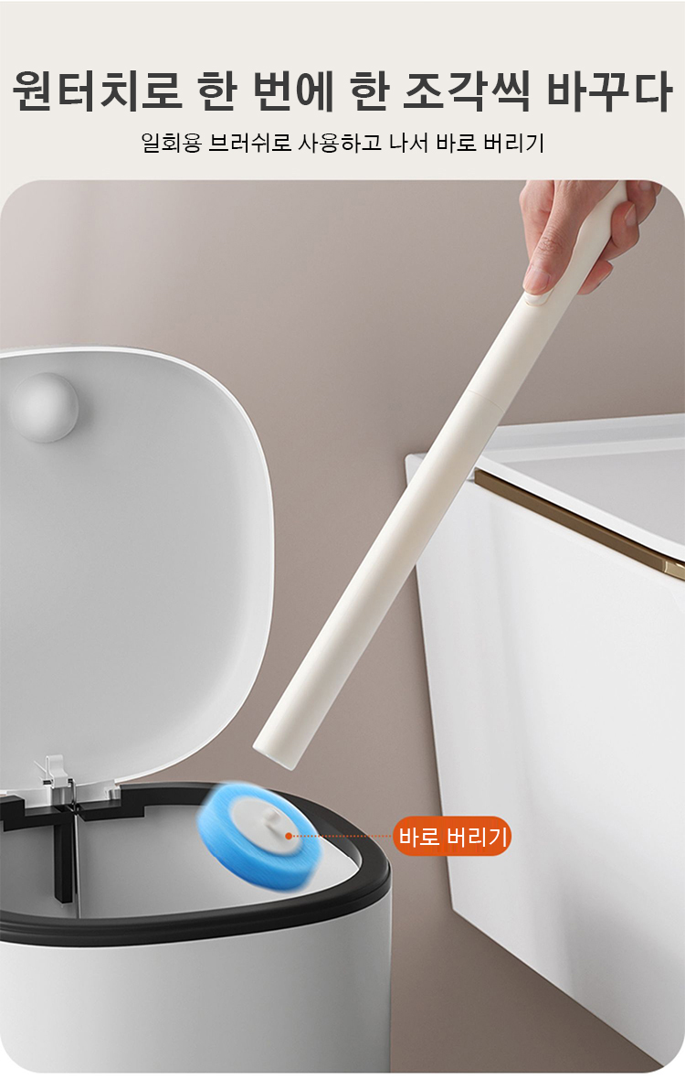 교체 가능한 브러쉬 헤드 특징