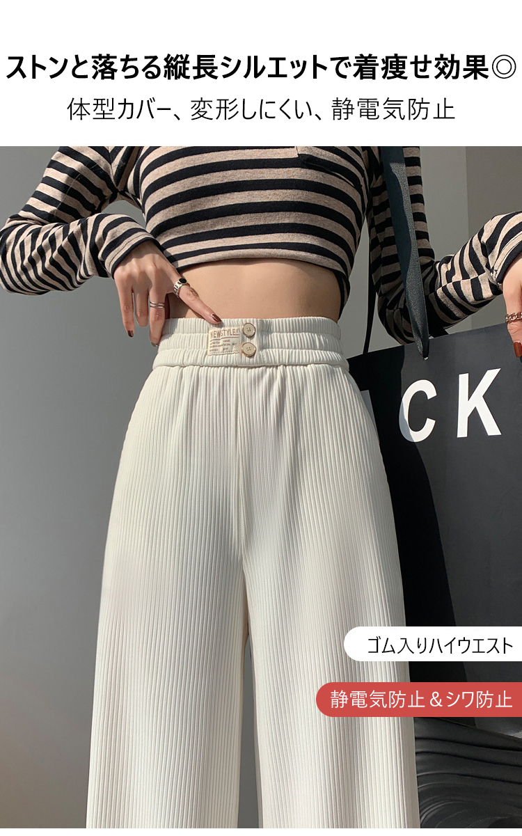 リブワイドパンツのサイドシルエット