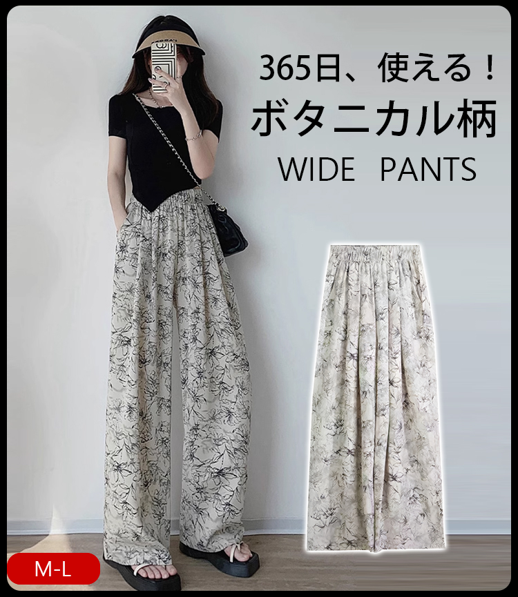 ボタニカル柄ワイドパンツ全体画像 レディース夏新作