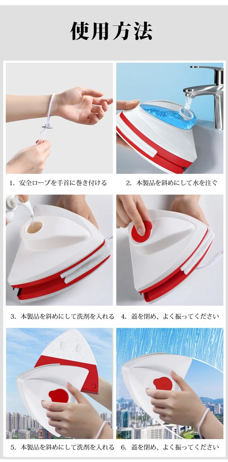 マグネット構造の両面ガラスクリーナー詳細