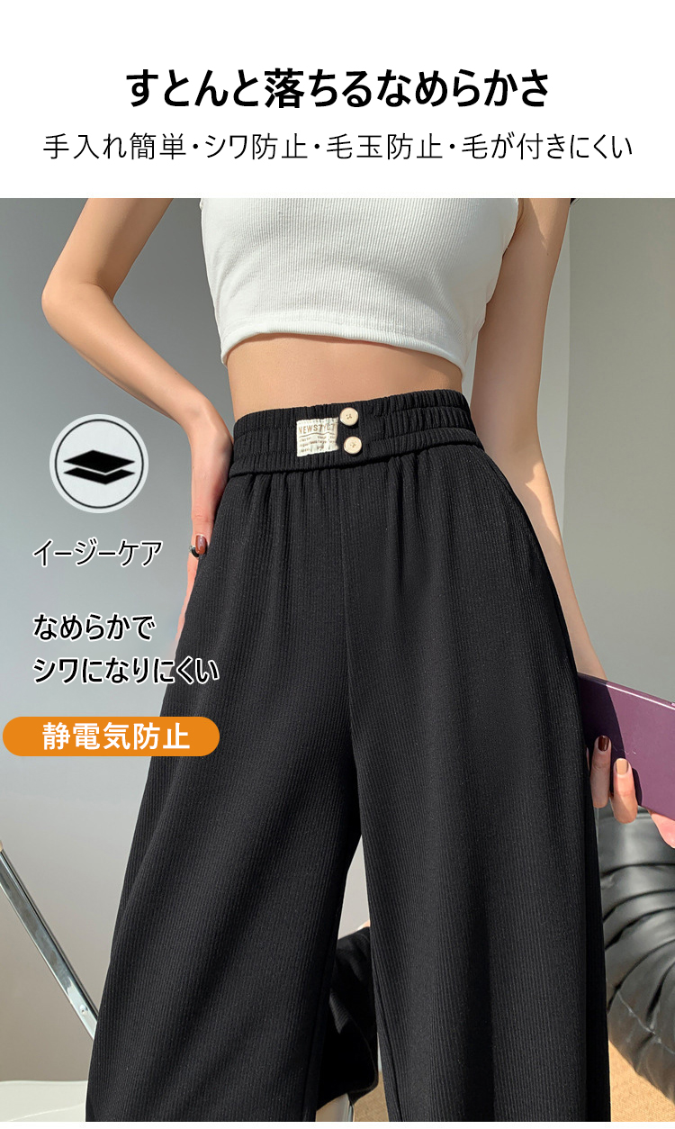 着用モデルによるリブワイドパンツコーディネート例