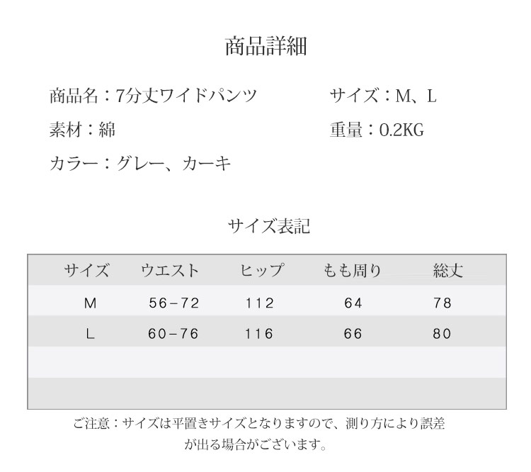 軽量で動きやすいワイドパンツ