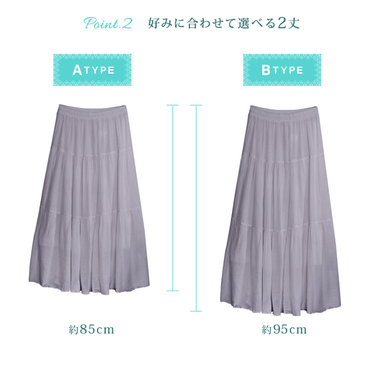 可愛らしいデザインのロングスカート着用例