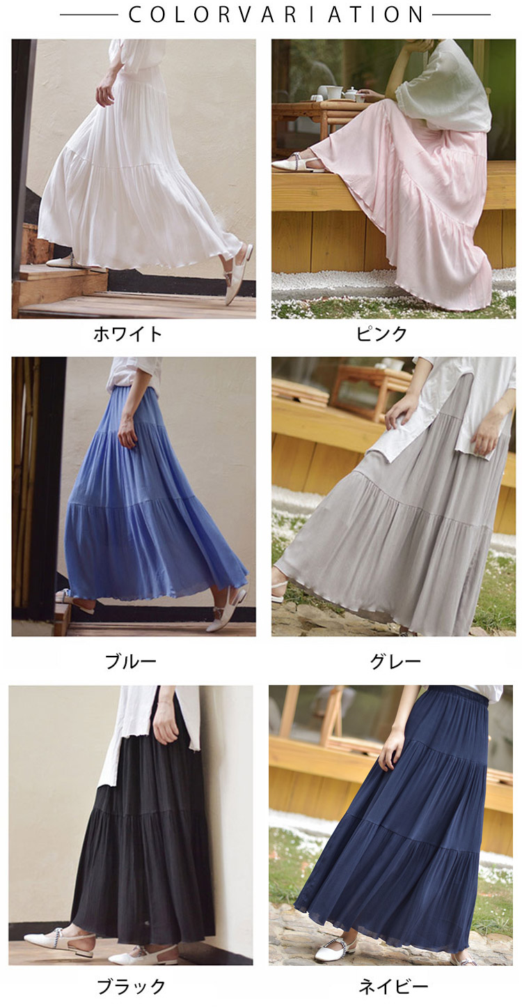 フレアロングスカートの美しいラインアップ