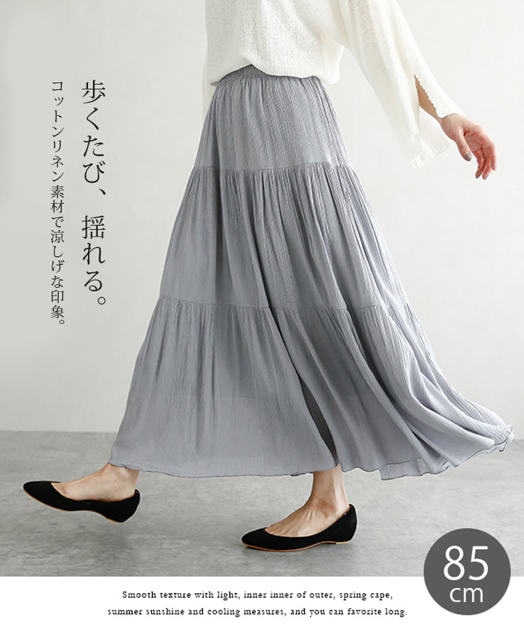 人気トレンドのフレアロングスカート後ろ姿