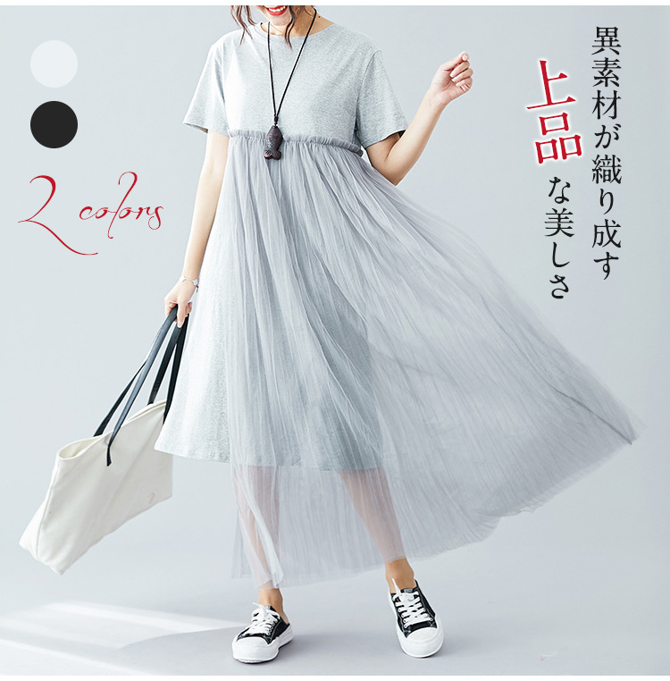 ミモレ丈ワンピース全体画像