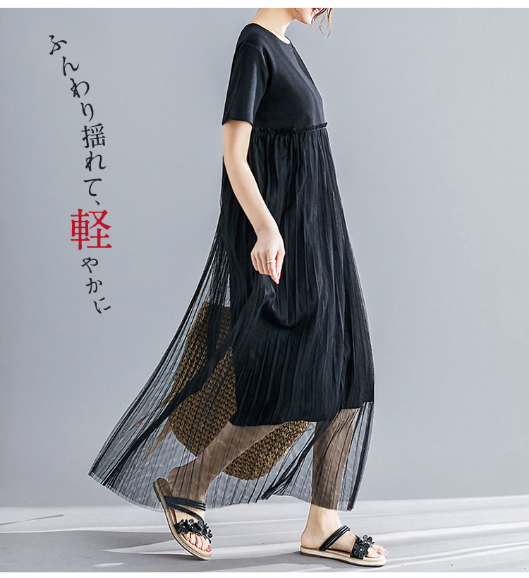 後ろ姿のワンピースデザイン