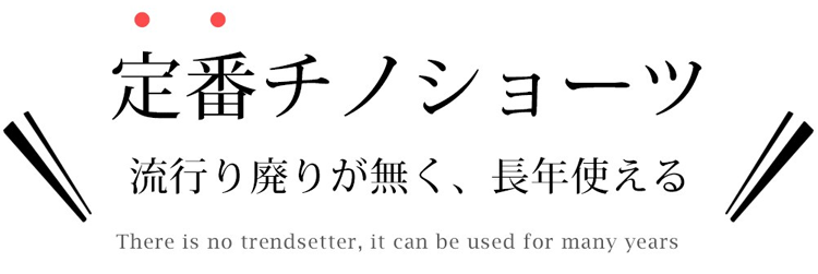 快適な履き心地のカジュアルショートパンツ