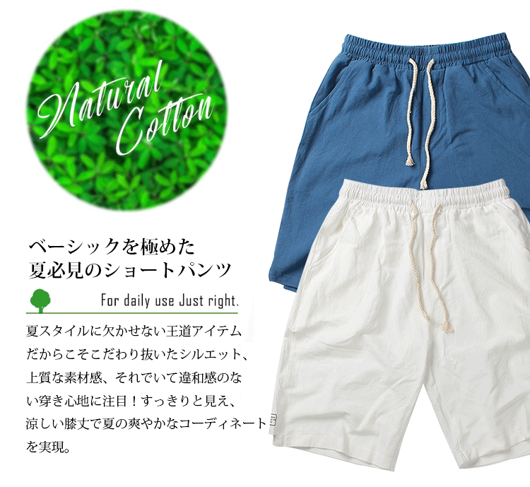 カジュアルコーデに合わせやすいショートパンツ