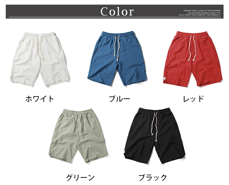 涼しげな無地メンズショートパンツのディテール