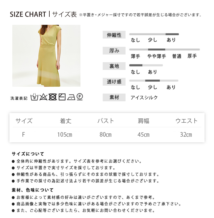 ウエストゴムで体型カバーできるワンピース