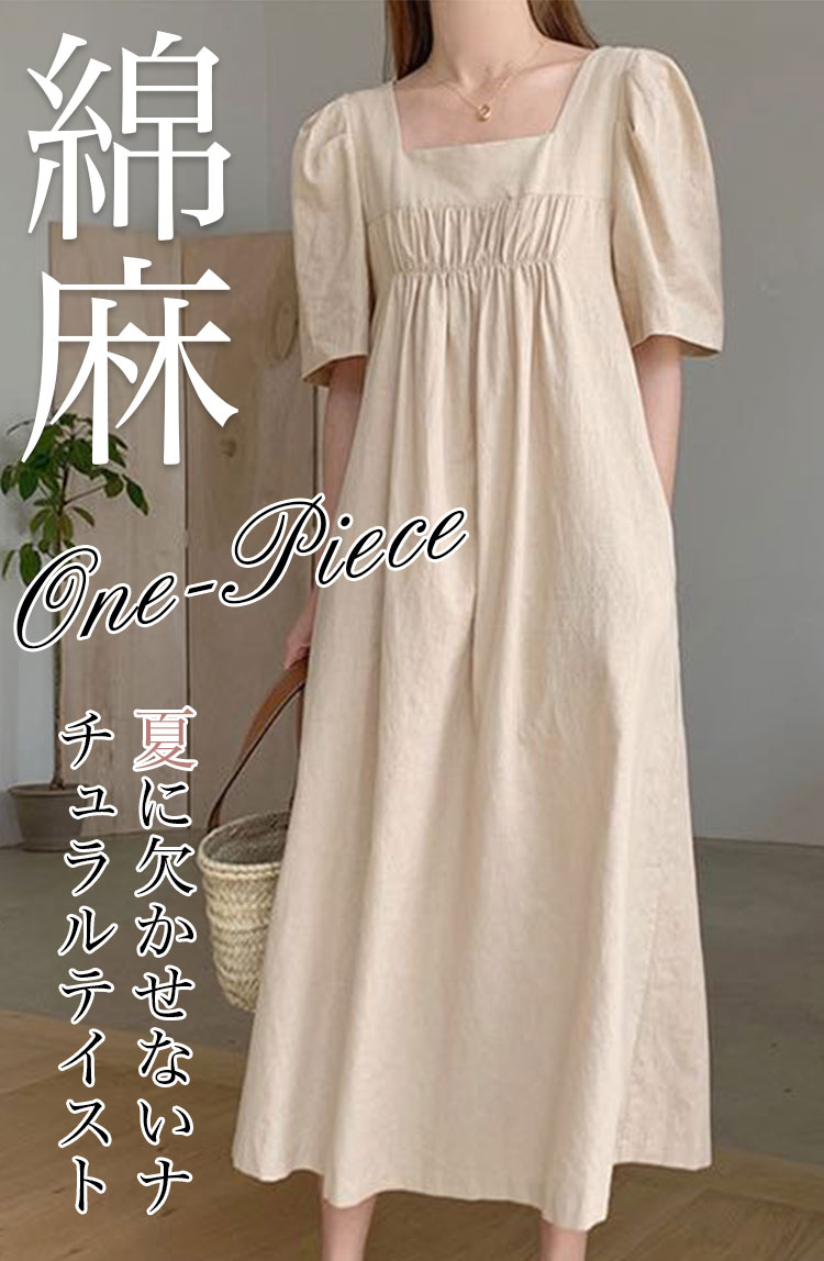 最新トレンドのレディースワンピース正面画像