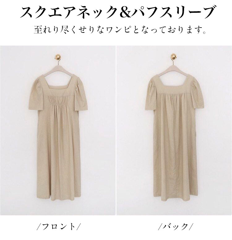 フォーマルにも使える上品ワンピース