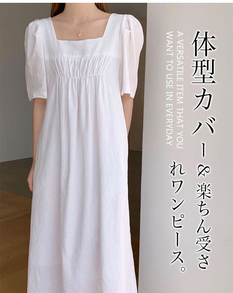 春夏向け軽やか素材ワンピース