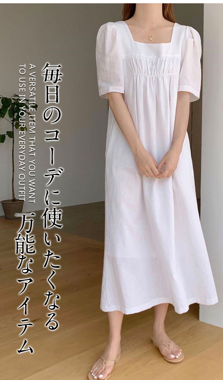 体型カバーにおすすめのゆったりワンピース