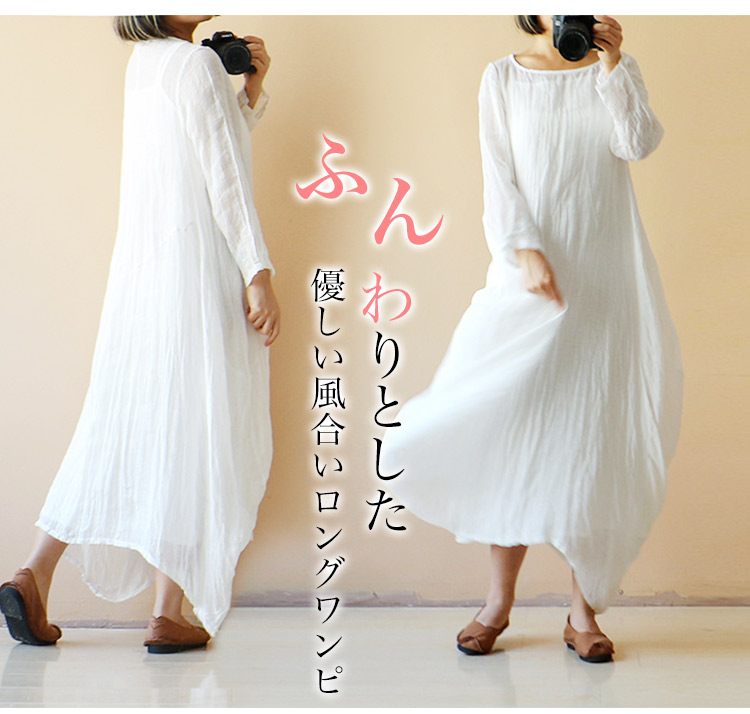 最新トレンドのレディースワンピース全身コーディネート