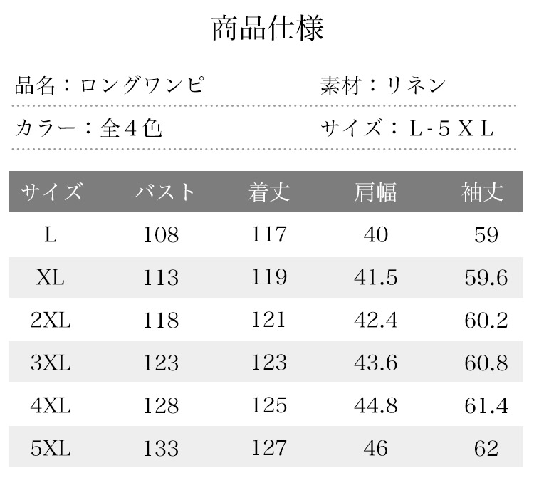 季節別おすすめワンピースセレクション