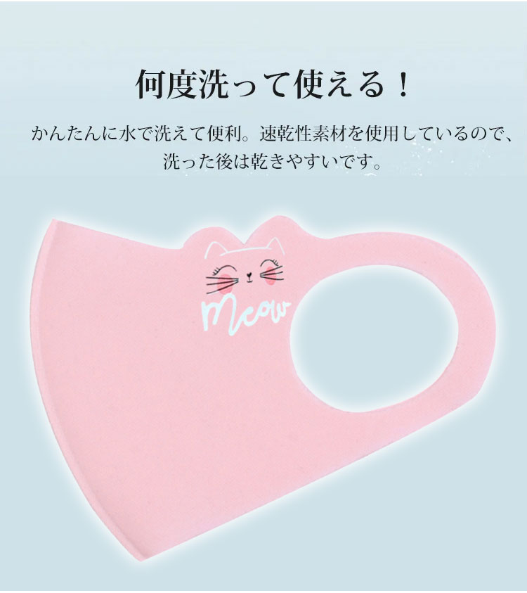 息苦しくない快適なマスクの特徴説明