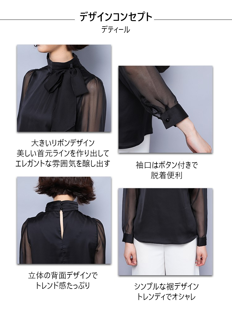 シフォンブラウスの着用イメージ