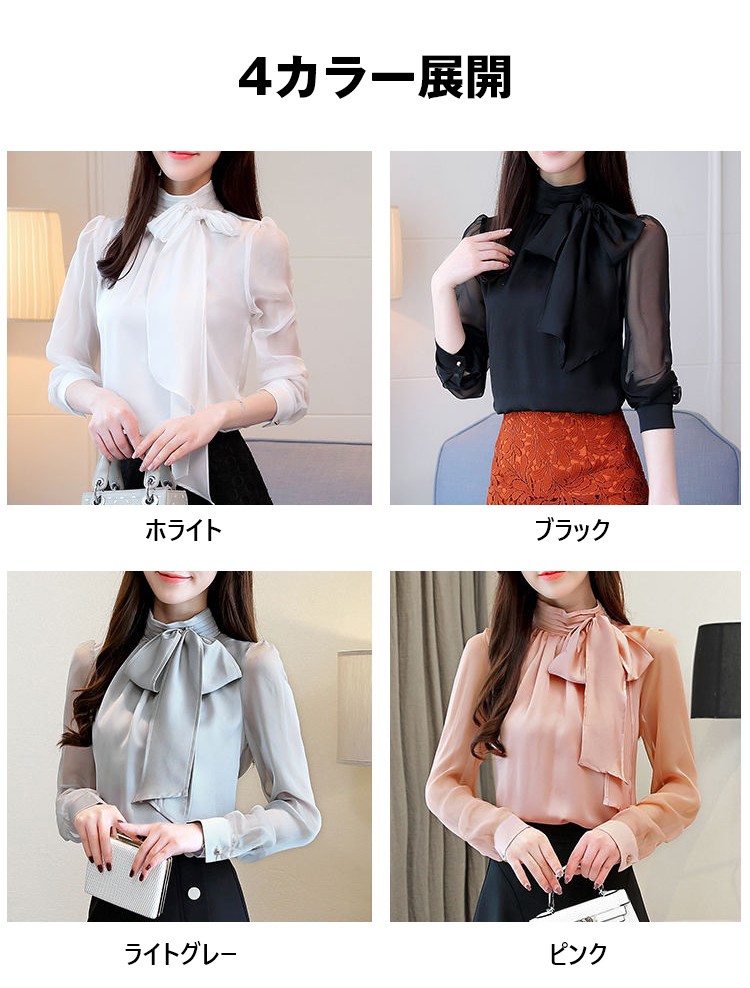 春夏コーデにぴったりなシフォンブラウス