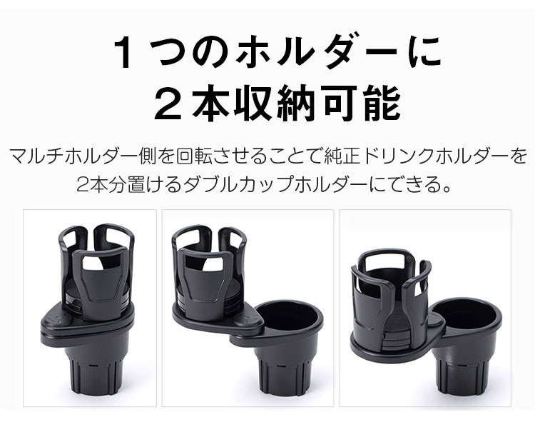 コンパクトで多機能な車内カップホルダー