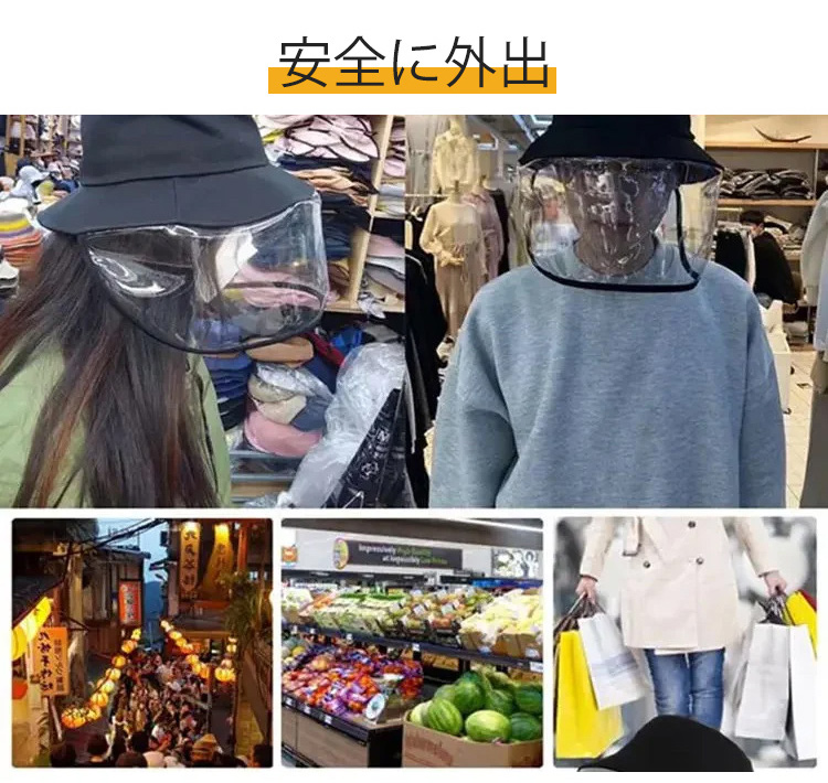 取り外し可能なシールド付きバケットハットの側面