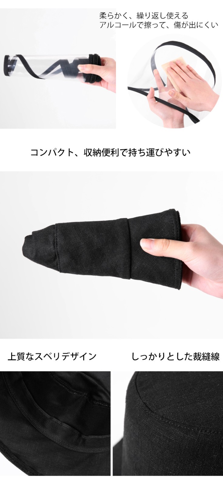 通勤・通学でも使えるフェイスシールド付き帽子