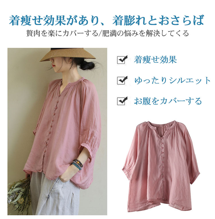 優しげな印象を与えるナチュラルカラーのシャツ