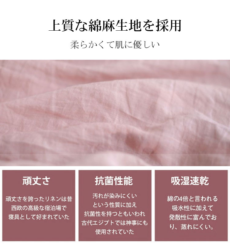 綿麻素材のナチュラルな風合いブラウス