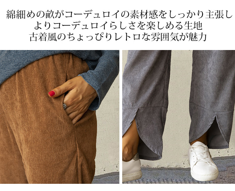 着用イメージ・女性がイージーパンツをコーディネート