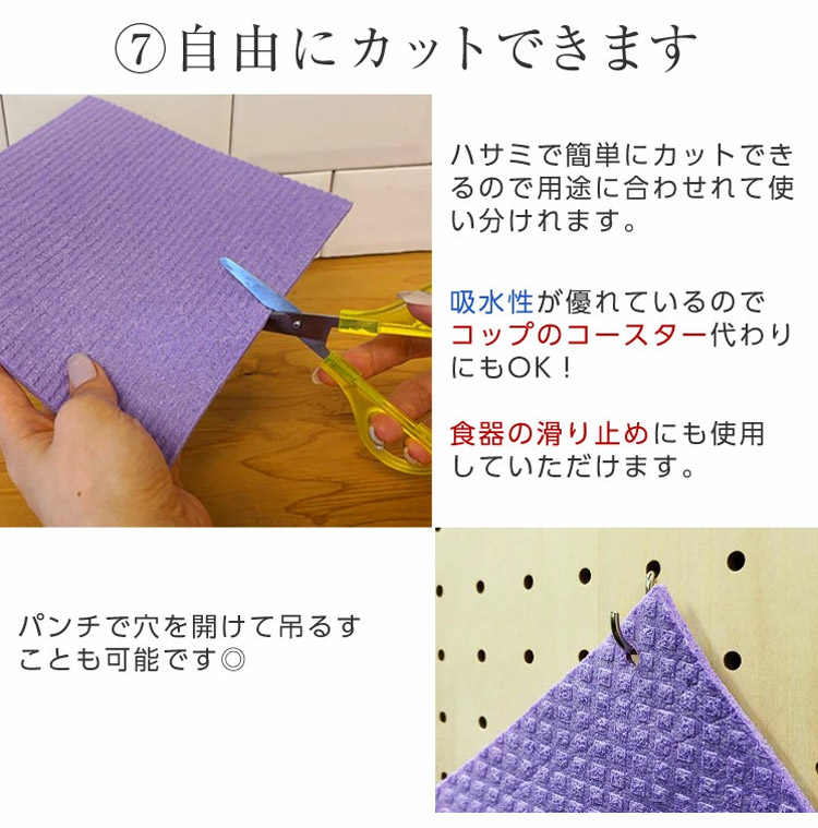 セルロースクロスの速乾性をアピール