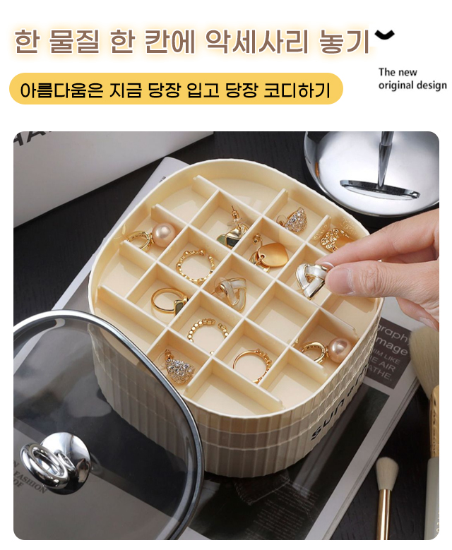 다층 구조의 실용적인 액세서리 정리함