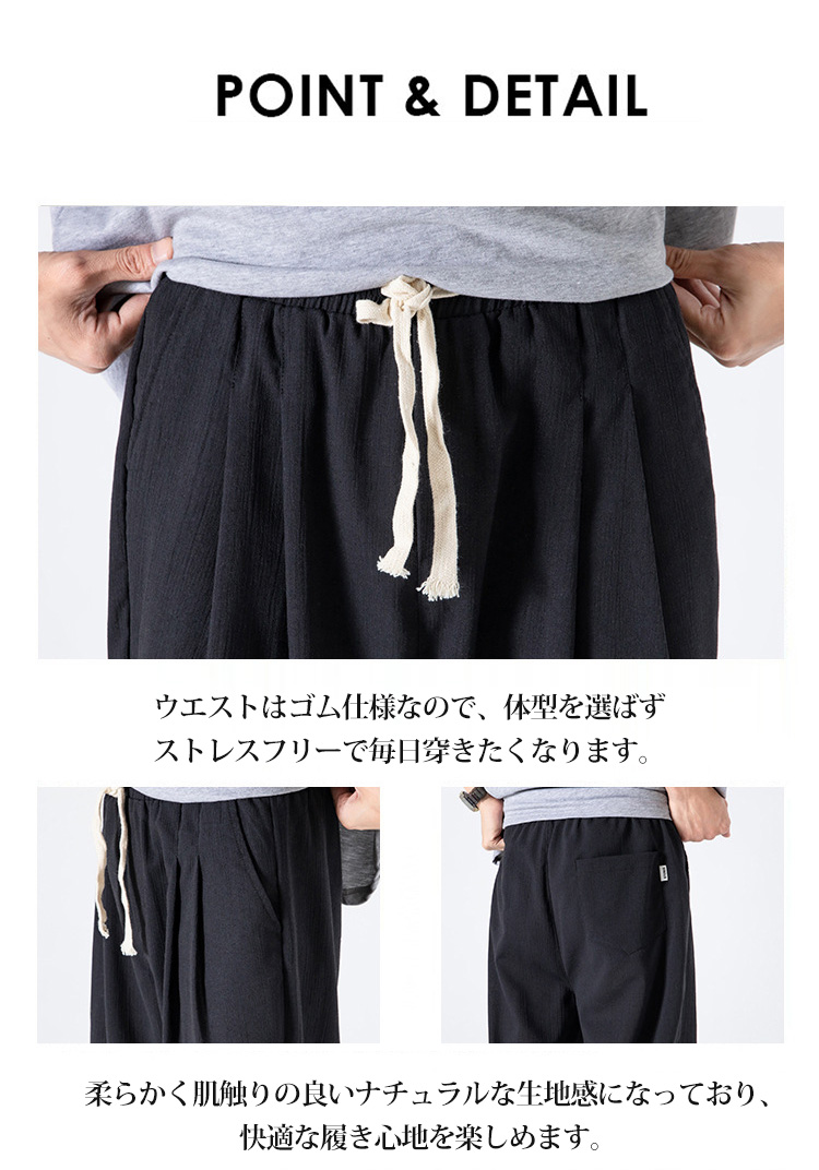 春夏向け涼しいジョガーパンツ