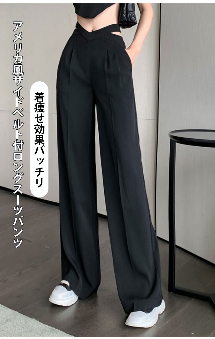 サイドベルト付ロングスーツパンツ正面画像